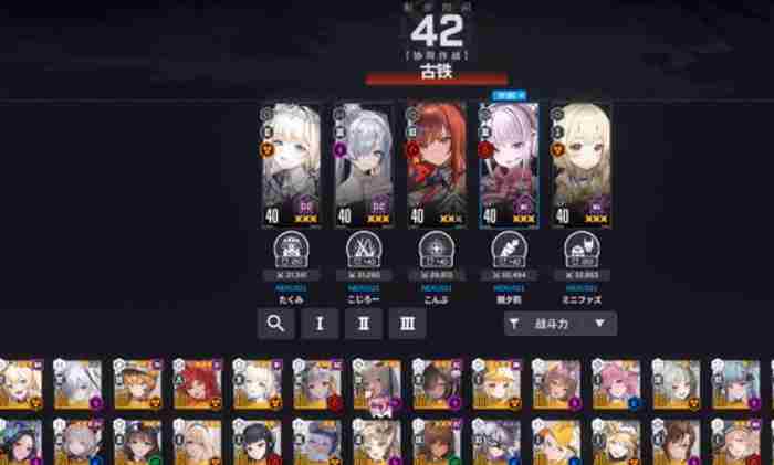 胜利女神新的希望古铁怎么打 古铁打法攻略图1