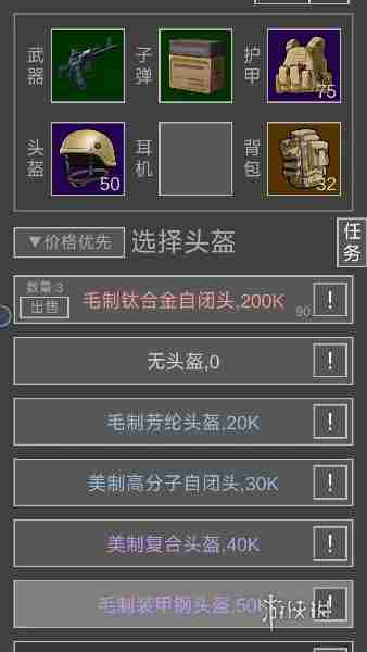 老鼠大冒险新手怎么玩 老鼠大冒险新手攻略图1