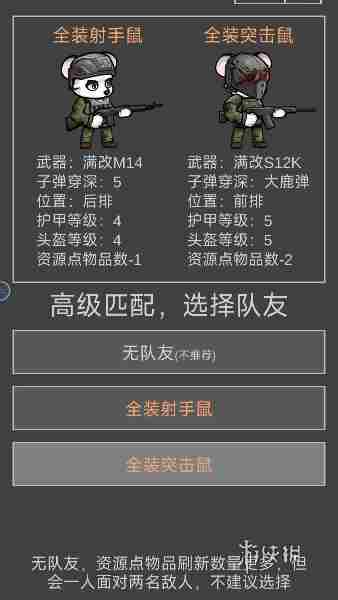 老鼠大冒险新手怎么玩 老鼠大冒险新手攻略图3
