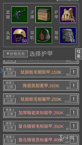 老鼠大冒险新手怎么玩 老鼠大冒险新手攻略图2