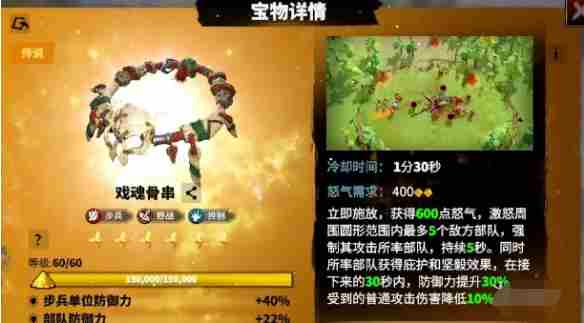 万龙觉醒戈尔宗宝物怎么选 万龙觉醒戈尔宗宝物搭配推荐图2
