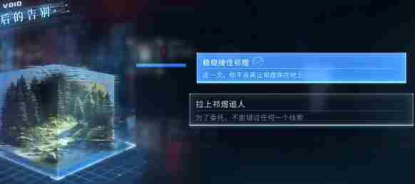 恋与深空最后的告别祁煜吞噬结局怎么选 恋与深空最后的告别祁煜吞噬结局达成攻略图3