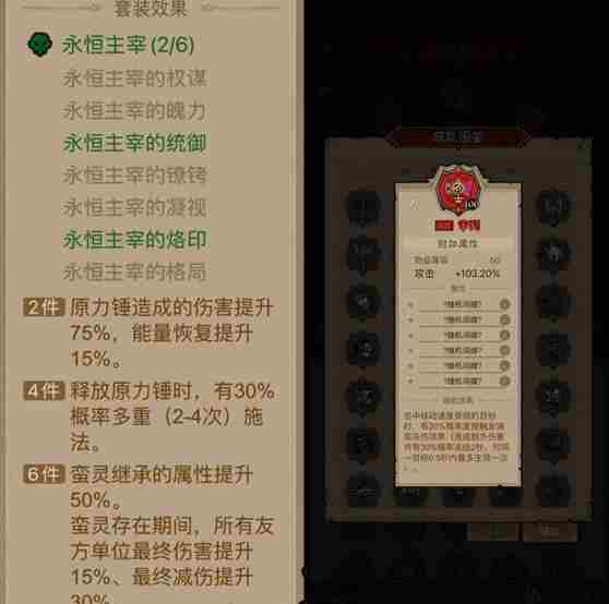 英雄没有闪冰爆原力锤怎么玩 英雄没有闪冰爆原力锤流派玩法攻略图4