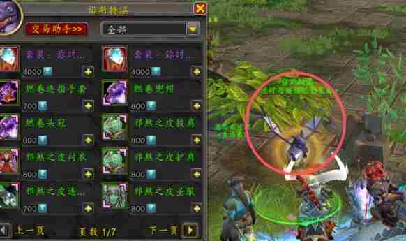 魔兽世界国服幻境新生商人在哪 魔兽世界国服幻境新生商人位置介绍图3