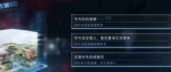 恋与深空最后的告别祁煜吞噬结局怎么选 恋与深空最后的告别祁煜吞噬结局达成攻略图4