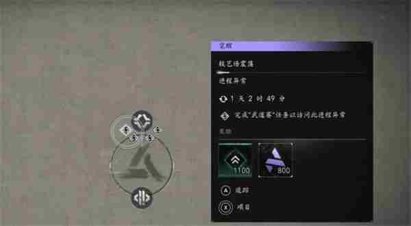 刺客信条影密钥及其他奖励获取方法分享图2