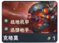 金铲铲之战s14克格莫有什么技能 s14克格莫技能介绍图1
