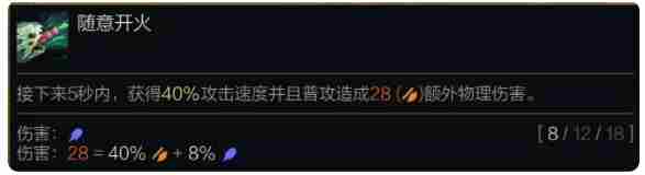金铲铲之战s14克格莫有什么技能 s14克格莫技能介绍图2