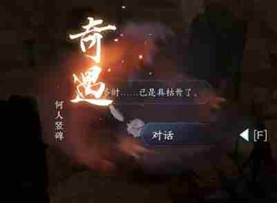 逆水寒手游飞霄发饰怎么获得 逆水寒手游飞霄发饰获取方法图2