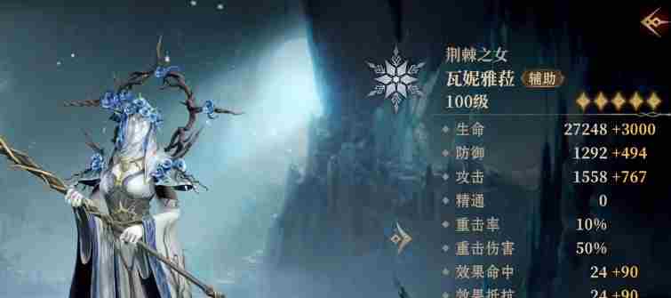 龙息神寂冰系英雄哪个厉害 龙息神寂冰系英雄强度排行解析图4
