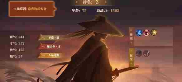 逆水寒手游挂机怎么得帮贡 挂机得帮贡方法介绍图2