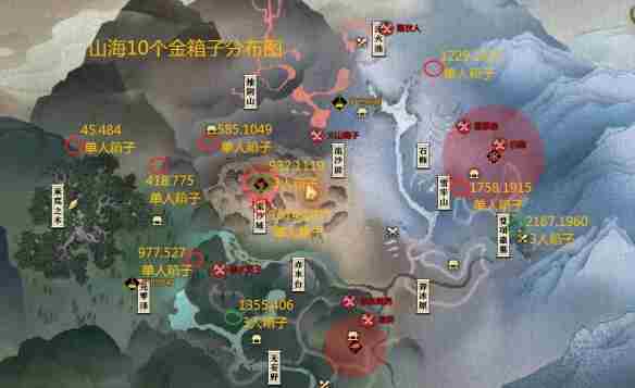逆水寒手游山海32赛季金箱子位置在哪 山海32赛季金箱子位置一览图1