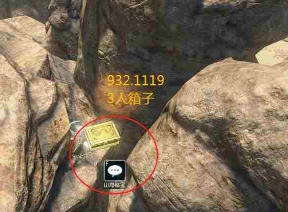 逆水寒手游山海32赛季金箱子位置在哪 山海32赛季金箱子位置一览图7