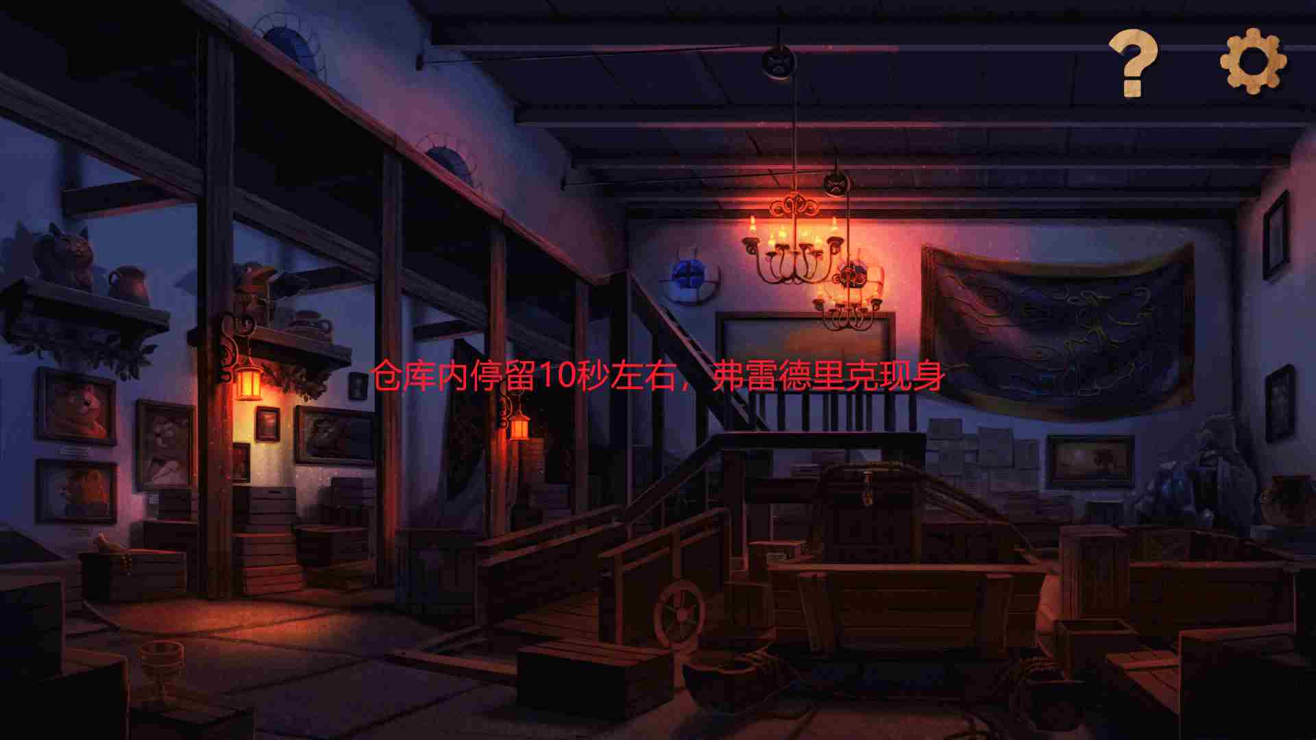 奈里游戏第一章怎么过关 第一章通关攻略图2