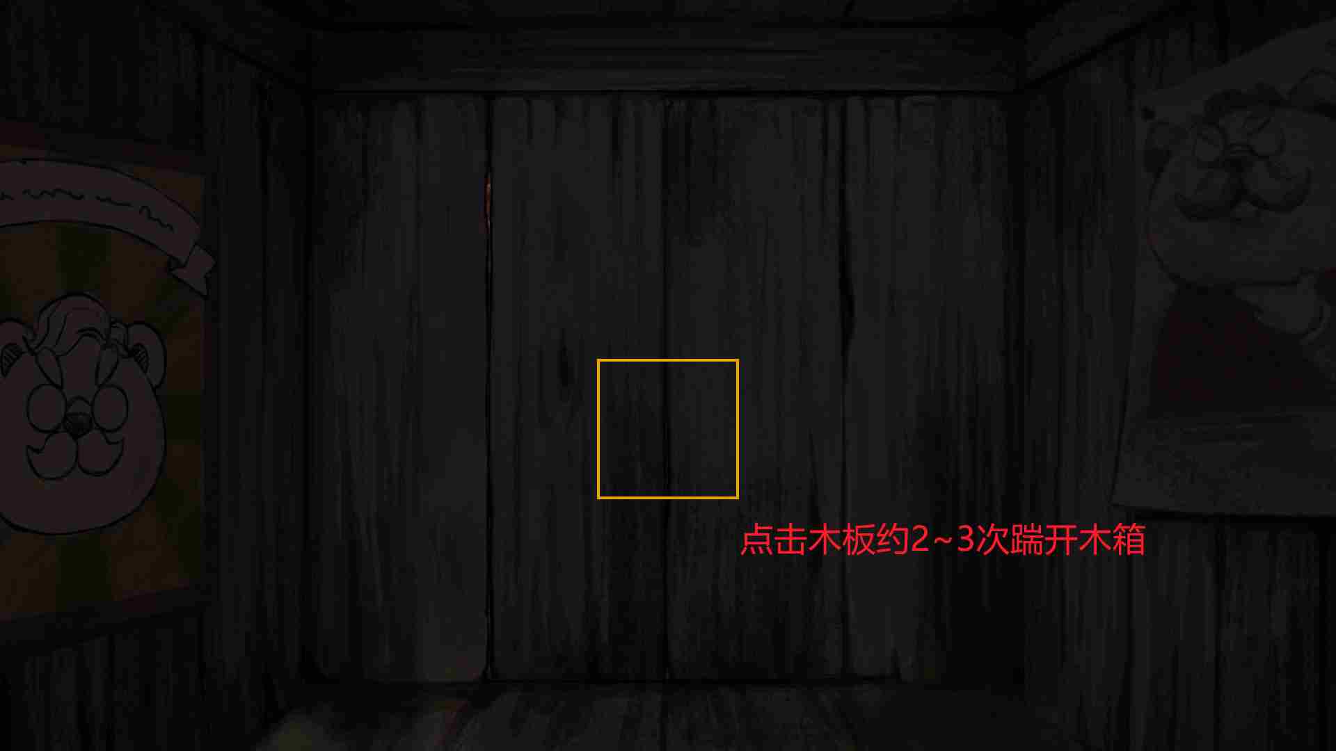 奈里游戏第一章怎么过关 第一章通关攻略图3