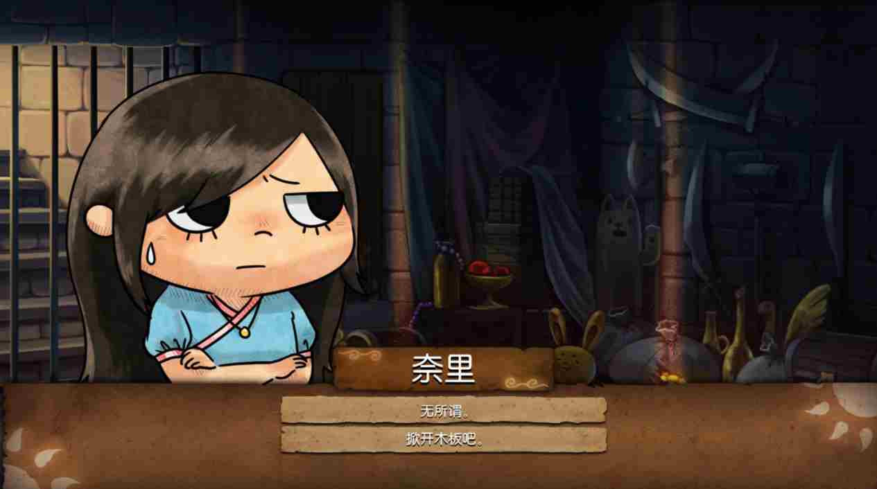 奈里游戏第一章怎么过关 第一章通关攻略图5