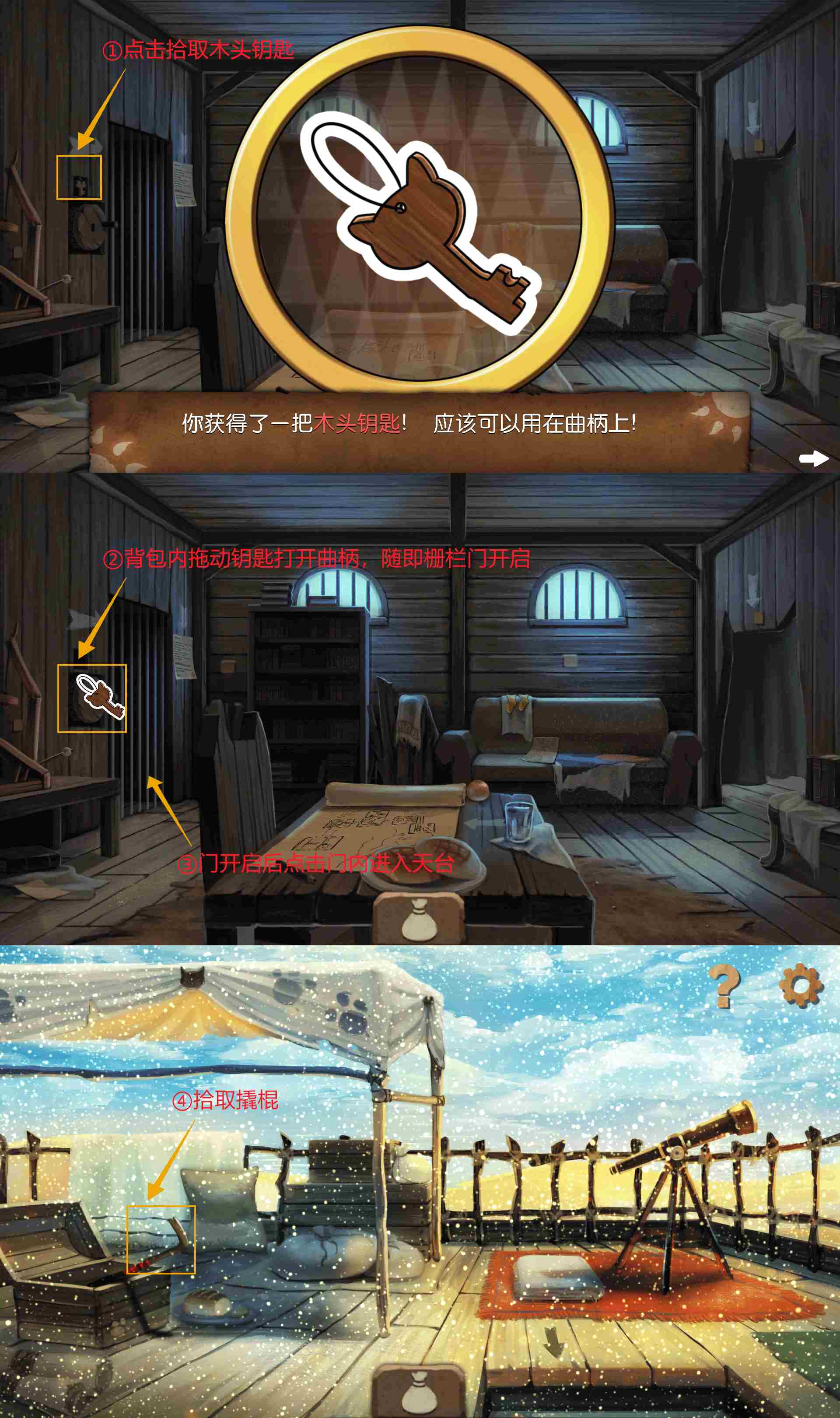 奈里游戏第一章怎么过关 第一章通关攻略图11