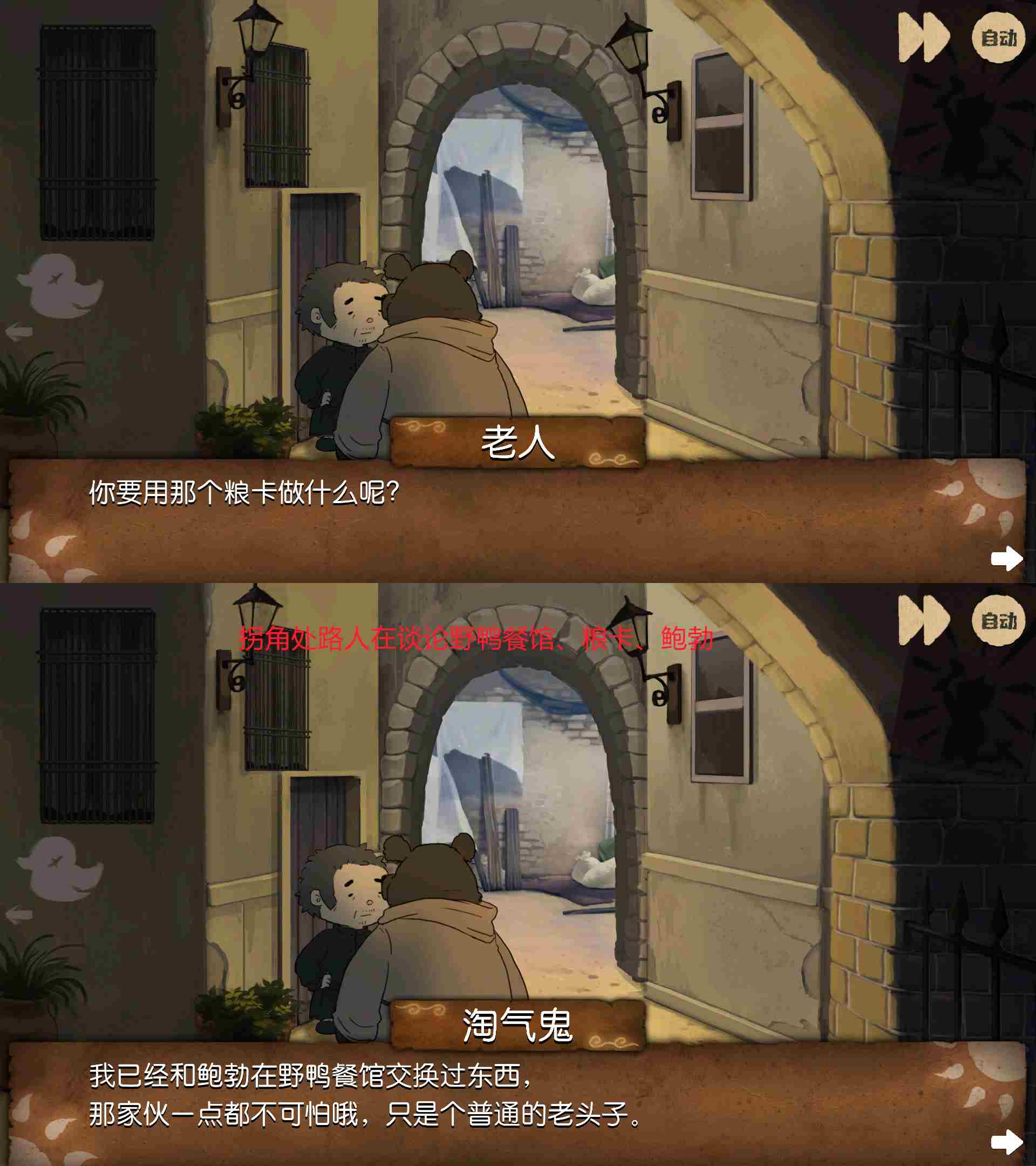 奈里游戏第四章怎么过关 第四章通关攻略图2