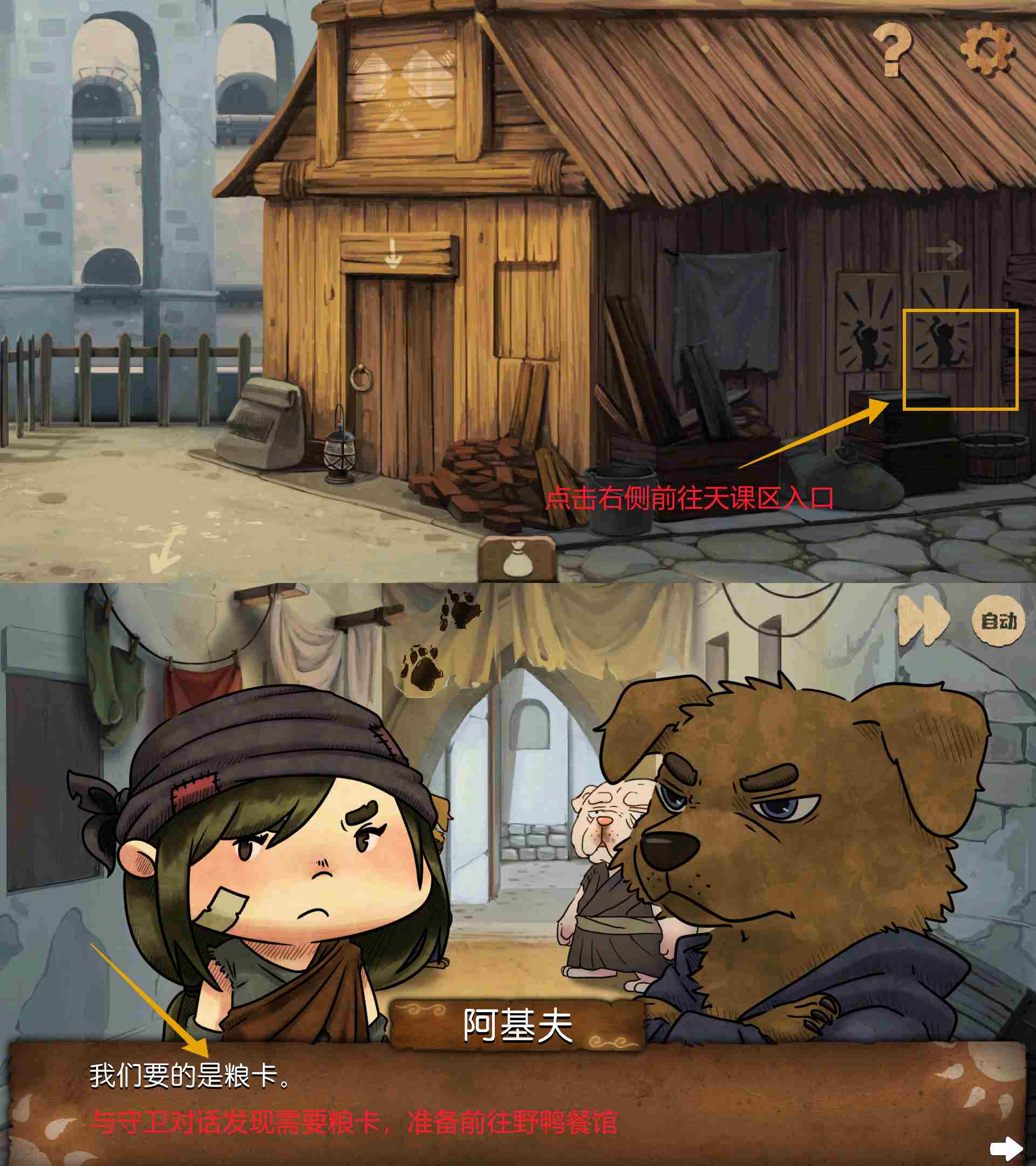 奈里游戏第四章怎么过关 第四章通关攻略图6
