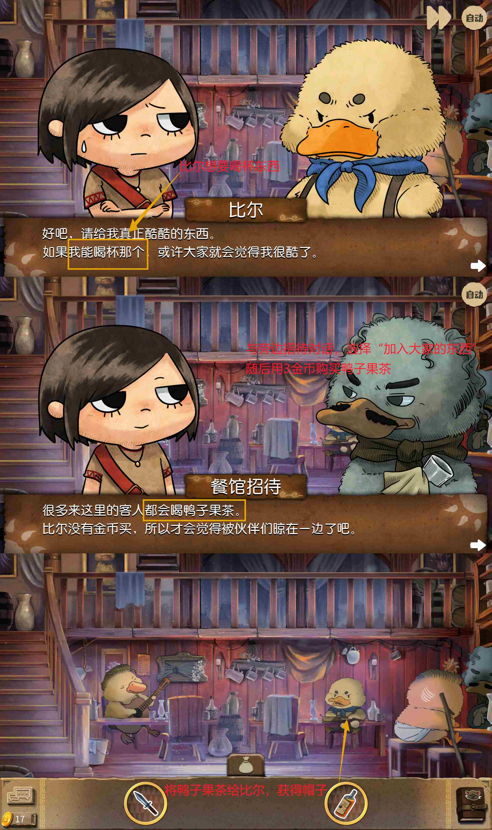 奈里游戏第四章怎么过关 第四章通关攻略图8