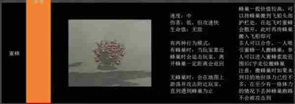 绝命公司怪物图鉴 怪物图鉴图5