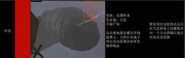 绝命公司怪物图鉴 怪物图鉴图14