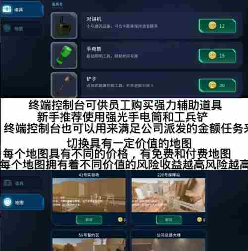 绝命公司新手攻略 新手入门攻略图4