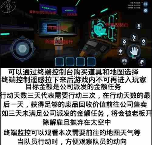 绝命公司新手攻略 新手入门攻略图3