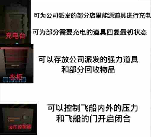 绝命公司新手攻略 新手入门攻略图5