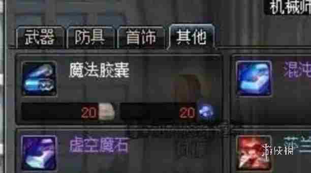 dnf手游虚空魔石碎片怎么获得 dnf手游虚空魔石碎片获取方法图1