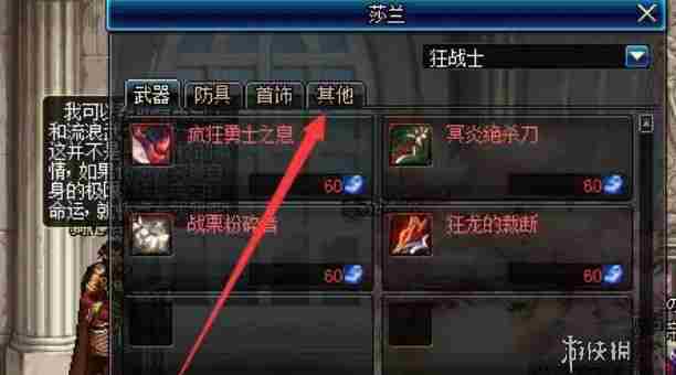 dnf手游虚空魔石碎片怎么获得 dnf手游虚空魔石碎片获取方法图2