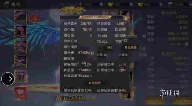 武动江湖职业选哪个 武动江湖最强职业选择推荐图1