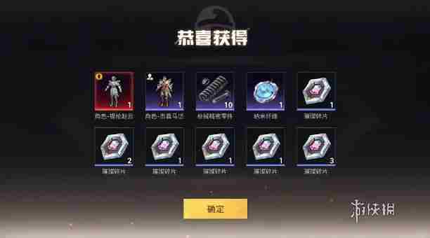 和平精英抽皮肤技巧有哪些 和平精英抽皮肤高中奖率实用技巧图2