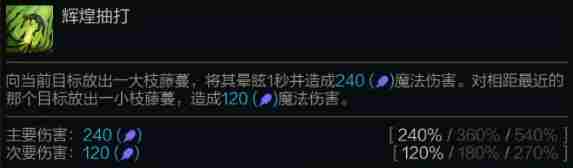 金铲铲之战s14婕拉技能是什么 金铲铲之战s14婕拉技能介绍图2