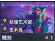 金铲铲之战s14婕拉技能是什么 金铲铲之战s14婕拉技能介绍图1