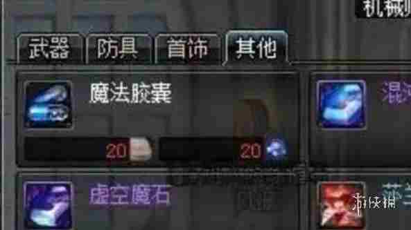dnf手游虚空魔石碎片怎么合成虚空魔石 dnf手游虚空魔石碎片合成虚空魔石方法图1