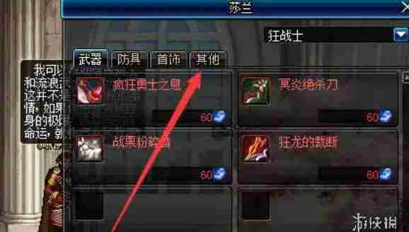 dnf手游虚空魔石碎片怎么合成虚空魔石 dnf手游虚空魔石碎片合成虚空魔石方法图2