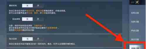 和平精英怎么关闭微信游戏视频 和平精英关闭微信游戏视频方法图4
