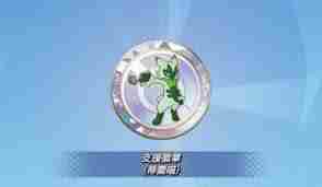 宝可梦大集结：如何获取徽章 掌握宝可梦大集结徽章的获得技巧图2