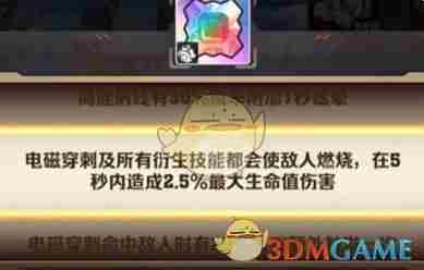 向僵尸开炮宝石怎么洗练 宝石洗练方法及技巧图2
