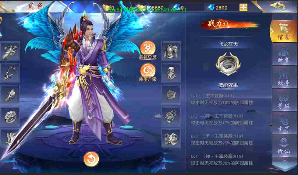 梦回仙域角色各项信息分享 角色各项信息分享图2