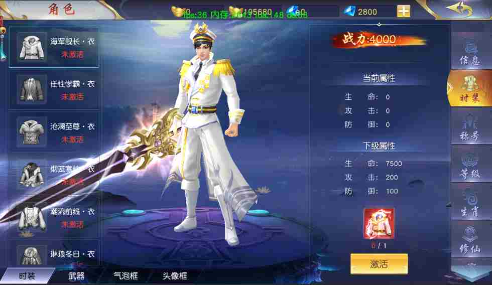 梦回仙域角色各项信息分享 角色各项信息分享图4
