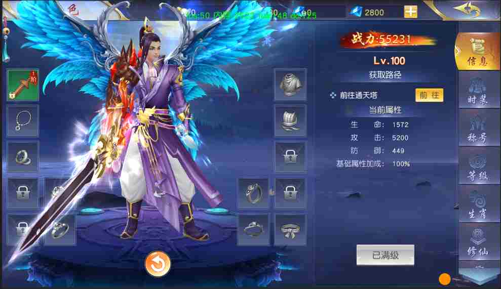 梦回仙域角色各项信息分享 角色各项信息分享图3