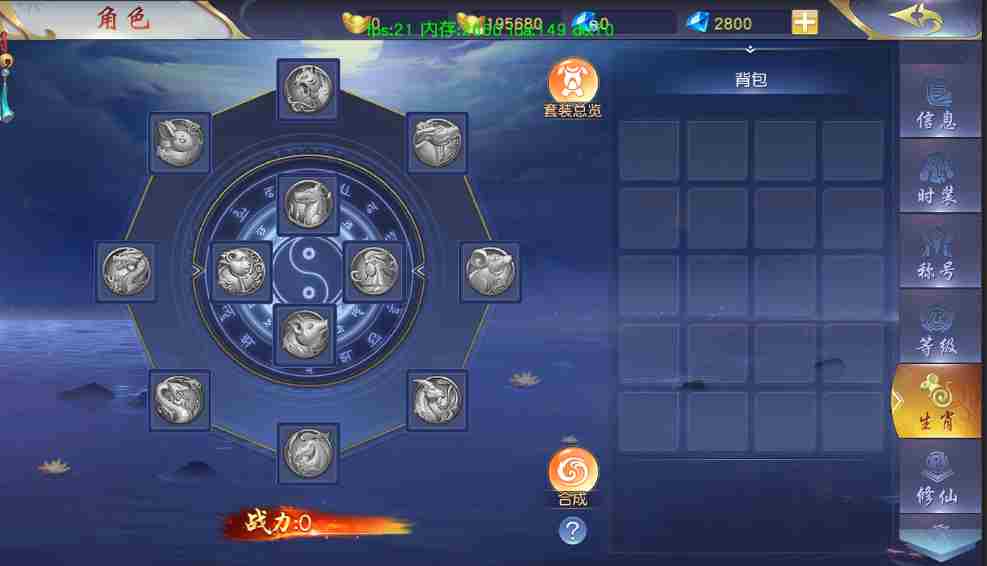 梦回仙域角色各项信息分享 角色各项信息分享图7