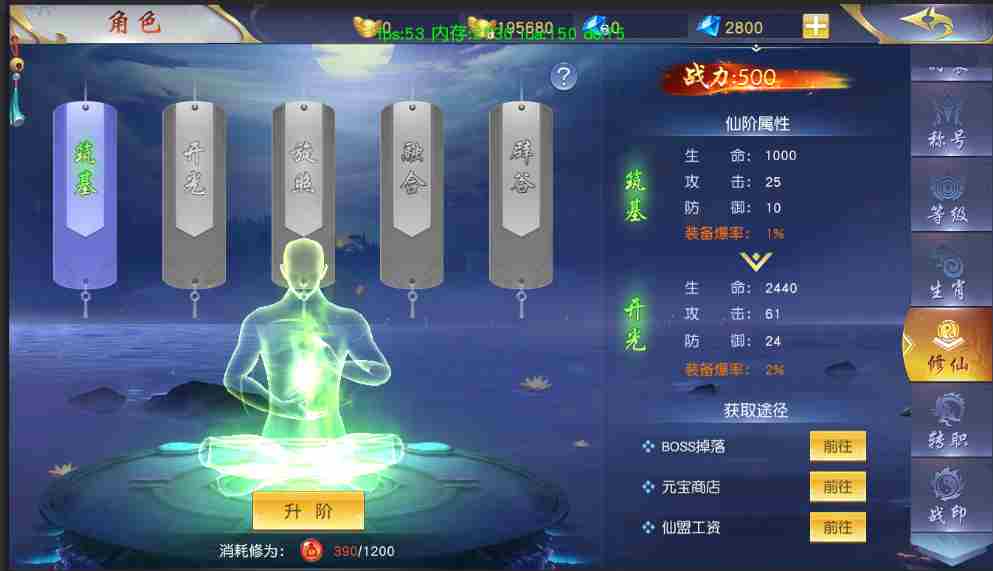 梦回仙域角色各项信息分享 角色各项信息分享图8