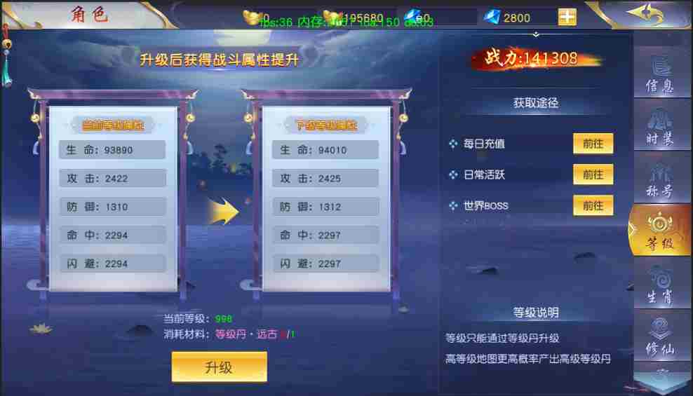 梦回仙域角色各项信息分享 角色各项信息分享图6