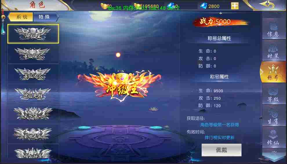 梦回仙域角色各项信息分享 角色各项信息分享图5