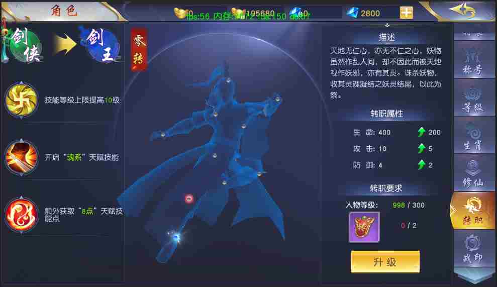 梦回仙域角色各项信息分享 角色各项信息分享图9