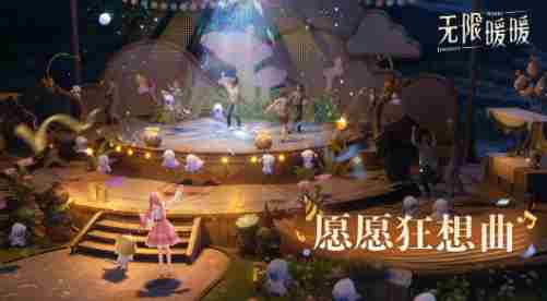 无限暖暖1.4更新了什么 无限暖暖1.4版本妄想季更新内容汇总图17