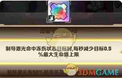 向僵尸开炮宝石怎么洗练 宝石洗练方法及技巧图1